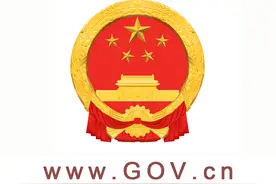 国务院办公厅关于印发“十四五”文物保护和科技创新规划的通知图片