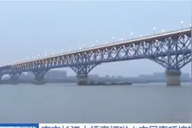历时27月的维修，南京长江大桥焕然一新，市民纷纷拍照视频封面