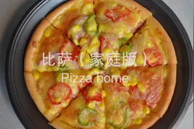 想吃披萨不用买，教你在家做，10块钱的成本，比外面买的还好吃图片