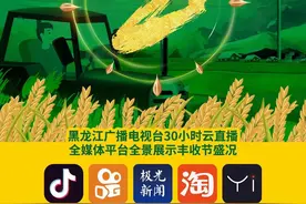 30小时不间断云上直播，话丰收、品果实、迎小康！第三届中国农民丰收节倒计时2天！图片