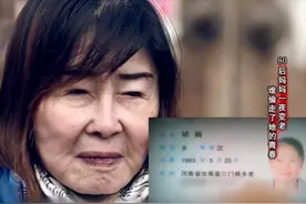 胡娟，当年才20岁的她“一夜变老”如今她过的怎么样了图片
