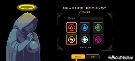 《元素地牢》新版本评测：让盾骑士带你踏上征程