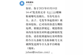发布热搜的某螺蛳粉一事，为何被无情投诉删除图片