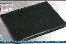 想走“捷径” 淮安一违章司机找“黄牛”销分被骗一万元图片