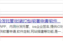 如何免费上传分发APP?图片