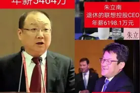联想各位大佬的薪酬统计，杨元庆一年收入顶你2800年图片