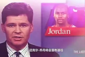 父亲离世备受打击or因为赌博秘密禁赛？乔丹首次退役缘由被揭幕图片