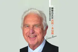 总经理需要具备怎样的能力素质？图片