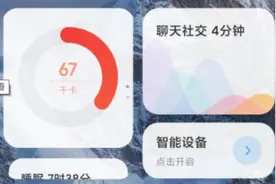 MIUI负一屏更新，这几个功能真不错图片