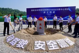重庆合川：国家自动驾驶场景测试与安全仿真中心落户天顶汽车城图片