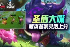 金铲铲之战S6版本上分答案！最强赌狗无脑D简单强势图片