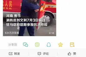 焦作这对夫妻刷屏了！这“狗粮”我干了图片