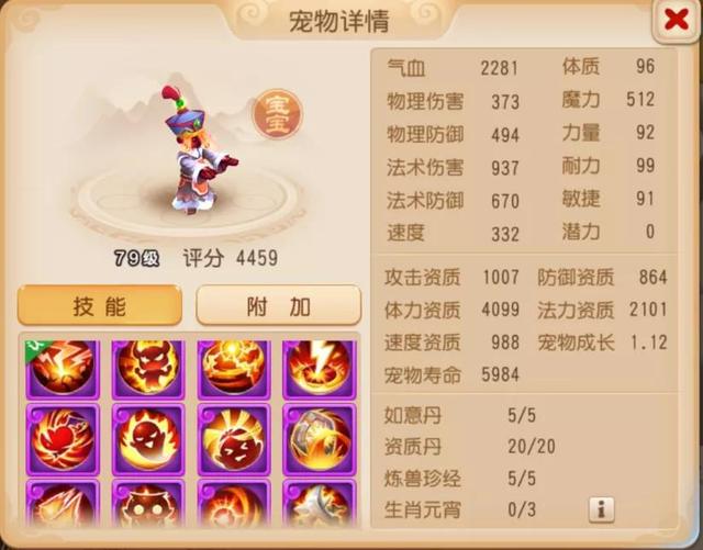 梦幻西游手游：我和僵尸有个约会，12技能千年僵尸来啦