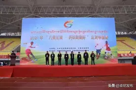 卓尼县代表队出战2021年“九色甘南·民族团结杯”足球争霸赛图片