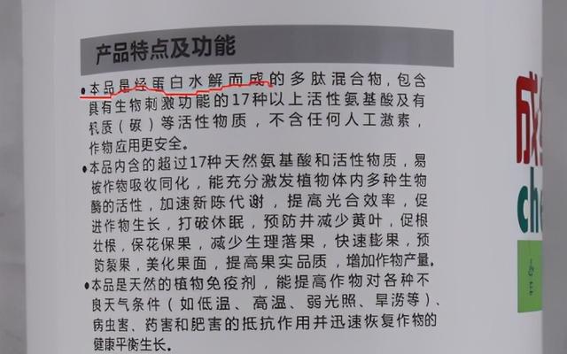 「氨基酸肥」深度解析，看看氨基酸在花芽分化上扮演什么重要角色