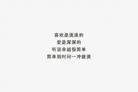 去见你想见的人 去做你想做的事，趁阳光正好趁微风不燥 趁你未老图片