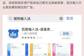 国内三大输入法同时被苹果App Store下架，是何原因，对我有何影响图片