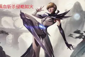 LOL：中单青钢影，满血斩杀中路胜率NO.5，上分的不二之选图片