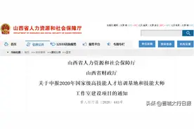 最高补助500万元！国家级技能大师工作室喊你申报图片