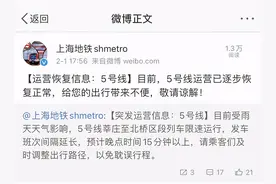 雨太大了！今天傍晚5号线限速运行 现在已恢复正常图片