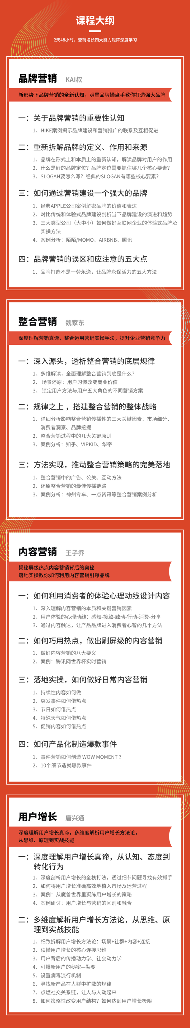 “增长概念”背后,看腾讯、阿里、百度大咖有哪些营销增长秘诀?