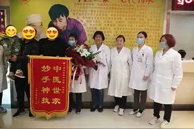 2岁宝宝驾到！女多囊+男弱精，中医调理一月余铸就孕育奇迹图片