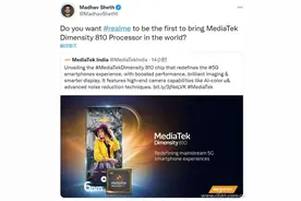 这是在挤牙膏吗？联发科天玑810和天玑920有多强？图片