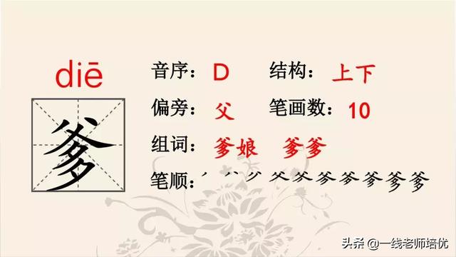 部编五年级上册9课《牛郎织女（一）》重点知识点+课件