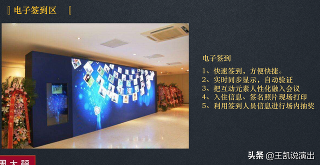 晚会策划案,年会策划,公司职能部门到底应该怎么玩转年会。