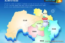 2019年安徽芜湖8个区县地方财政收入排名：鸠江第一，繁昌第二图片