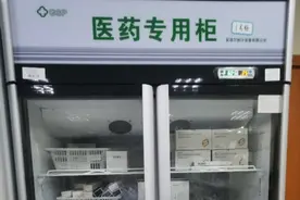 下班了！药师 ，你的冷藏柜门关好了吗？图片