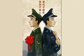 八一公安特刊——我曾是一名军人图片