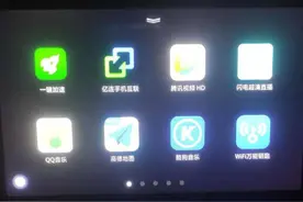 长安欧尚X7如何安装软件，你想要的都能装图片