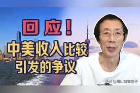 高收入高消费社会，是福还是危：答中美收入比较引发的争议图片