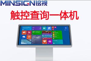 触控一体机屏屏幕失灵，广州铭视教你几招图