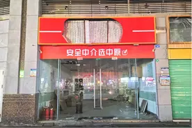 楼市格局骤然大变！门店关闭、中介转行，深圳二手房买家：我的中介“消失”了图片