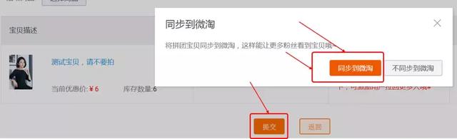 淘宝代运营:淘宝拼团新功能上线