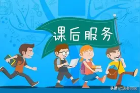 “5+2”新规之后，学校不到3:30就放学，家长：比幼儿园还早图片