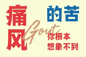 痛风的人，连菠菜都不能吃？图片