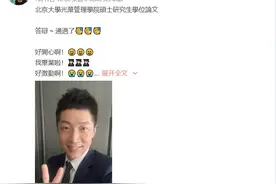 励志！49岁香港知名男星北大毕业，网友：请收下我的膝盖图片