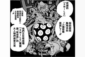 海贼王：盘点五位拥有不死之身的人图片