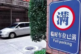 150元起步，西安多个小区停车服务费超标收取，到底服务了啥图片