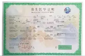 出生医学证明不见了，怎么补？看过来图片