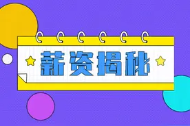 公务员、事业编薪资构成揭秘，或将发生变化图片