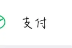 电子医保卡上线了，你知道怎样线上办理吗？图片