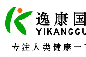 逸康骨雕刻抗衰团队 大健康时代保护神图片