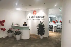 京尹律师：专业态度铸就服务品质图片