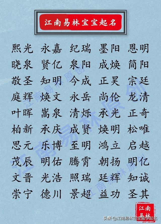 这些阳光帅气的男孩名字，念一念唇齿留香，回味绵长