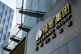 绿地二次混改稳步推进，“一条红线”提前转绿图片