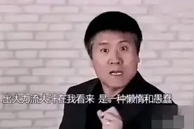 王福重说，农民没贡献，出大力流大汗是懒惰和愚蠢，真伤农民的心图片